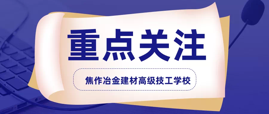 2021河南高職單招4月7號(hào)開(kāi)始報(bào)名！