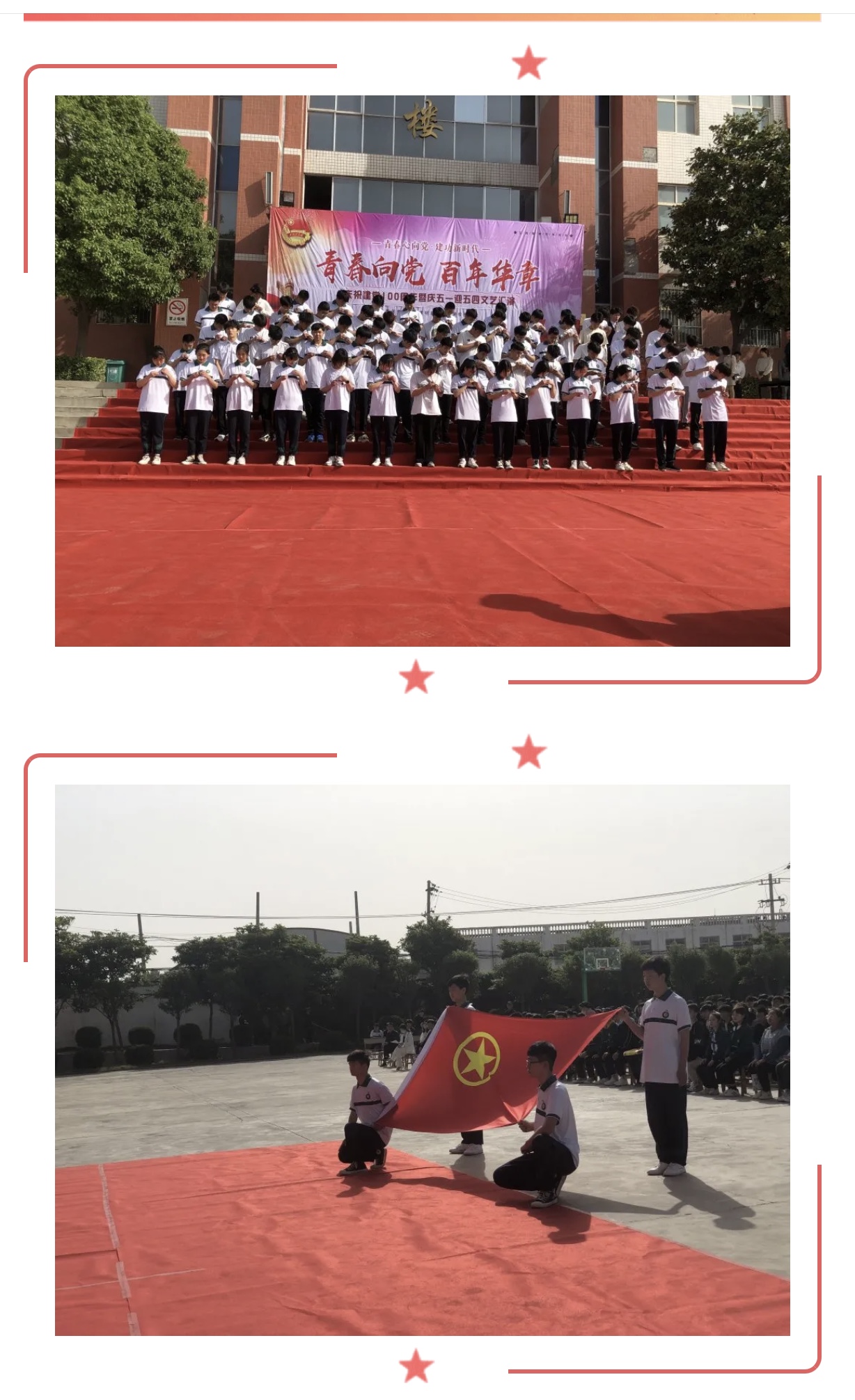 入黨新團員