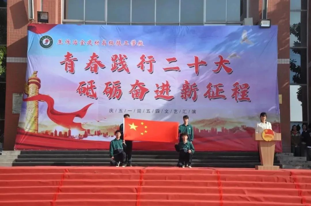 青春踐行二十大 砥礪奮進(jìn)新征程|我校開展“五四”青年節(jié)主題活動(dòng)